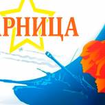 В воскресенье в парке «Прибрежном» пройдет игра «Зарница»