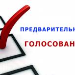 В Черногорске «ЕДИНАЯ РОССИЯ» продолжает регистрацию участников в предварительном голосовании