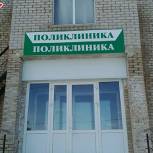 Контролеры «Единой России» по жалобам жителей проверили поликлинику Центральной больницы Белокатайского района 