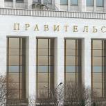 Кабмин РФ уточнил бюджет госпрограммы «Охрана окружающей среды» 