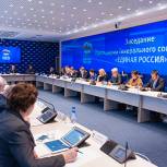 Президиум Генсовета «Единой России» перезапустил платформы и утвердил новых председателей