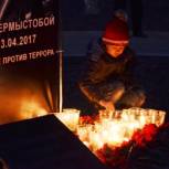 Благовещенцы зажгли свечи в память о трагических событиях в Санкт-Петербурге