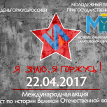Саратовцы смогут проверить свои знания о Великой Отечественной войне