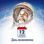 Владимир Мякуш обратился к южноуральцам в честь Дня космонавтики