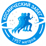 Дню Космонавтики посвящается