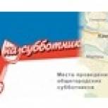 Каменск-уральские партийцы проведут серию субботников