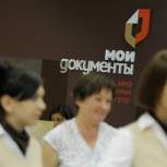 Воронежский центр «Мои документы» стал лучшим в России
