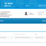 На сайте Предварительного голосования «Единой России» теперь можно найти свой участок для голосования
