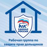 «Единая Россия» в 2016 году помогла получить жилье 30 тысячам обманутых дольщиков