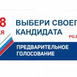 22 и 23 апреля – дебаты участников предварительного голосования