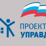 «Управдом» «Единой России» провел мониторинг нормативов ОДН  