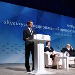 Дмитрий Медведев: Наша задача – вдохнуть в сельские дома культуры новую жизнь
