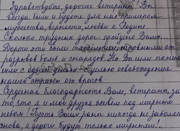 Слова поддержки российским солдатам и офицерам-участникам спецоперации в Украине