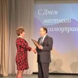 Областная Дума отметила работу муниципальных служащих Пошехонского района