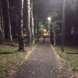 Стартовал опрос по благоустройству Мичуринского парка