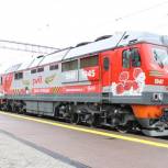 Агитпоезд "Армия Победы-2017" торжественно встретили в Тюмени