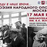 Об обороне Москвы — через творчество
