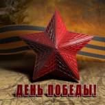 Поздравление Владимира Кравченко с Днем Победы