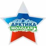 «Арктика – Молодая» расширяет свои границы