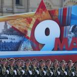 «Единая Россия» поздравляет россиян с Днем Победы