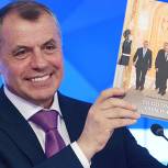 Секретарь Крымского регионального отделения представил книгу о событиях Крымской весны