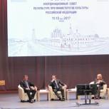 Заседание координационного совета Министерства культуры РФ