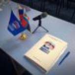  «ЕДИНАЯ РОССИЯ» озвучила список участников ПГ по выборам Губернатора области 