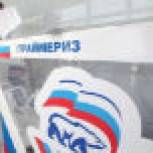 Праймериз в Боградском районе