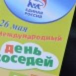 Жители Петропавловска-Камчатского отметили Международный День соседей