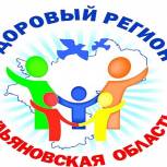 В Ульяновской области будут организованы профилактические акции в рамках Всемирного дня без табака