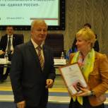 Награждены лучшие «первички» регионального отделения Партии