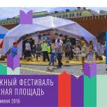 Делегация Пензенской области примет участие в книжном фестивале Красная площадь