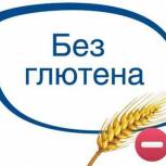 В Татарстане планируют создать региональное отделение ассоциации «Жизнь без глютена»