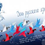 Русский язык – это прежде всего Пушкин… 