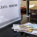 Доставка пенсий в июне 2017 года будет осуществляться в соответствии с утвержденными графиками
