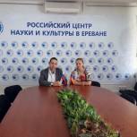 Линара Самединова посетила Российский центр науки и туризма в Ереване