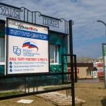 Театры малых городов в рамках партпроекта приступили к репетициям спектаклей