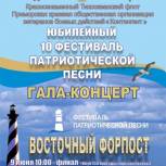 Владивосток принимает «Восточный Форпост»