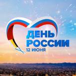 В День России в Томской области пройдет более ста праздничных мероприятий