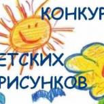 Подведены итоги первого этапа конкурса детских рисунков «А я люблю свои места родные…»