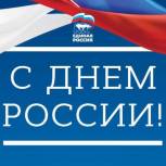 В День России жители смогут написать пожелание на холсте