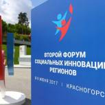 Савинова: Социальные инновации Тюменская область внедряет одна из первых