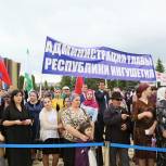 Несколько тысяч человек пришли на праздничный митинг в Назрани