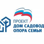 Ульяновские садоводы получат дополнительные меры поддержки