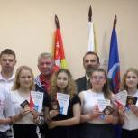 В администрации Мамоновского городского округа юным мамоновцам торжественно вручили паспорта 