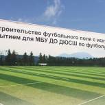 В Ставрополе появится современное футбольное поле  