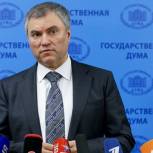 Вячеслав Володин: У тех, кто хочет мирной России, кандидат в президенты только один