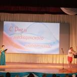 В Нижнем Ломове прошел праздник, посвященный Дню медицинского работника 	 