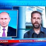 Ульяновские партийцы предложили президенту создать единую учебную программу