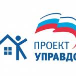 Активисты проекта «Управдом» ответили на вопросы ульяновцев